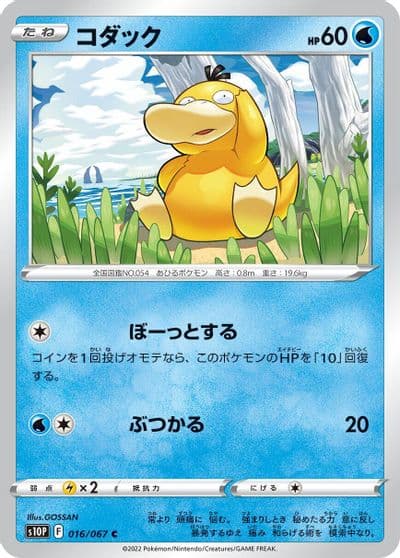 Psyduck S10P: Space Juggler Pokemon card