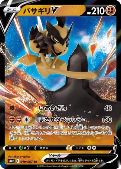 Kleavor V S10P: Space Juggler Pokemon card