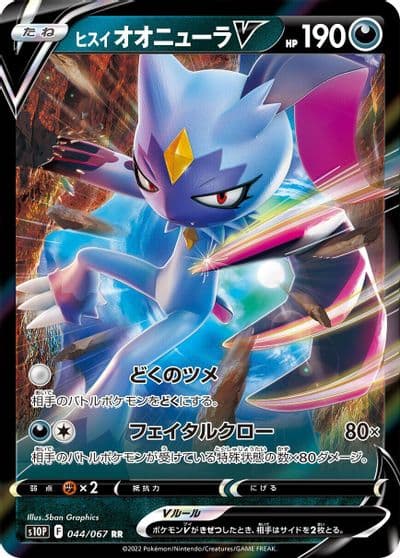 Hisuian Sneasler V S10P: Space Juggler Pokemon card