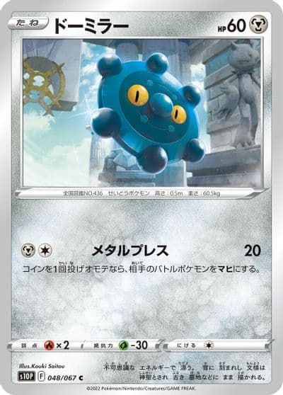 Bronzor S10P: Space Juggler Pokemon card