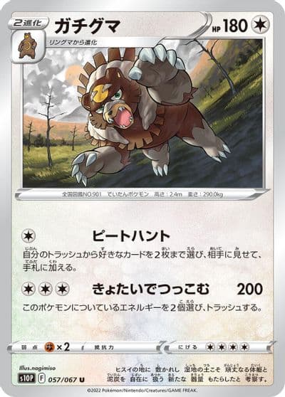 Ursaluna S10P: Space Juggler Pokemon card