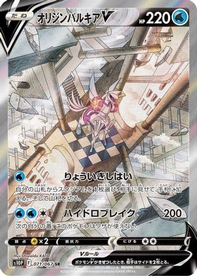 Origin Forme Palkia V S10P: Space Juggler Pokemon card