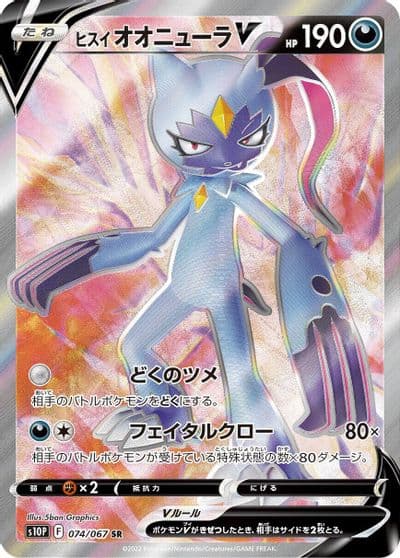 Hisuian Sneasler V S10P: Space Juggler Pokemon card