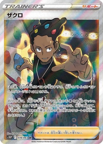 Grant S10P: Space Juggler Pokemon card