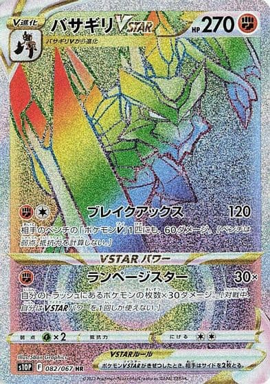 Kleavor VSTAR S10P: Space Juggler Pokemon card