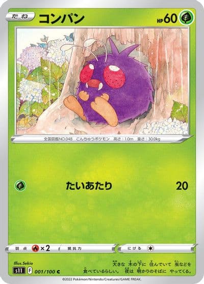 Venonat S11: Lost Abyss Pokemon card