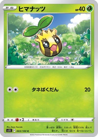 Sunkern S11: Lost Abyss Pokemon card