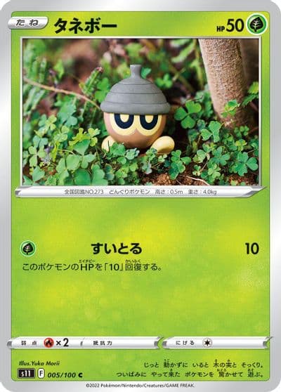 Seedot S11: Lost Abyss Pokemon card