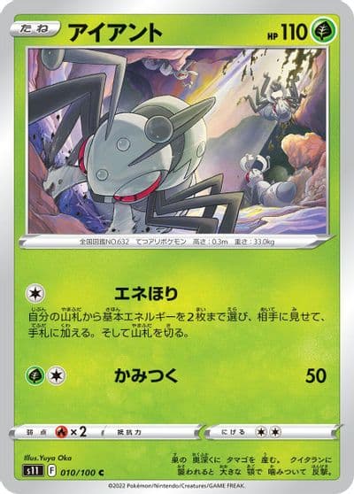 Durant S11: Lost Abyss Pokemon card