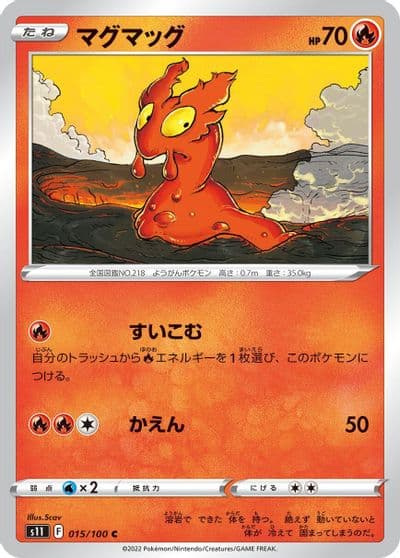 Slugma S11: Lost Abyss Pokemon card