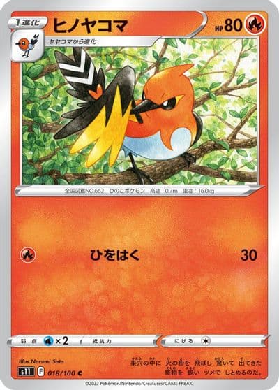Fletchinder S11: Lost Abyss Pokemon card