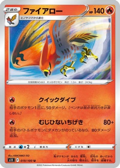 Talonflame S11: Lost Abyss Pokemon card
