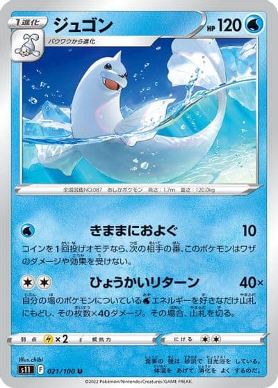 Dewgong S11: Lost Abyss Pokemon card