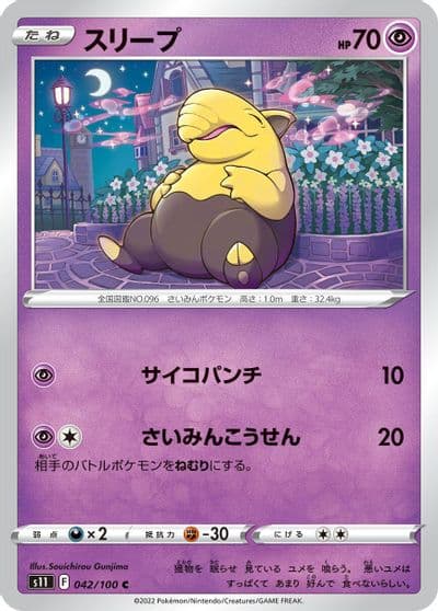 Drowzee S11: Lost Abyss Pokemon card