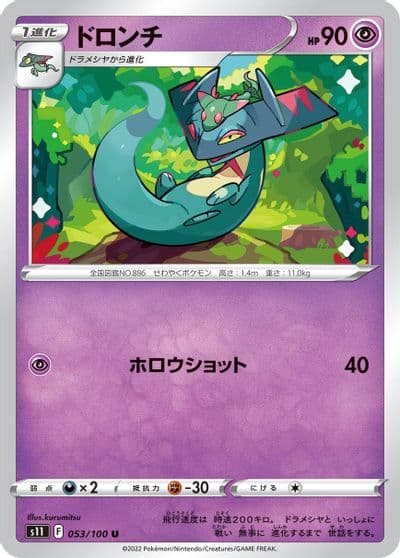 Drakloak S11: Lost Abyss Pokemon card
