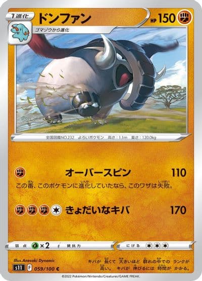 Donphan S11: Lost Abyss Pokemon card