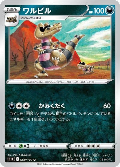 Krokorok S11: Lost Abyss Pokemon card