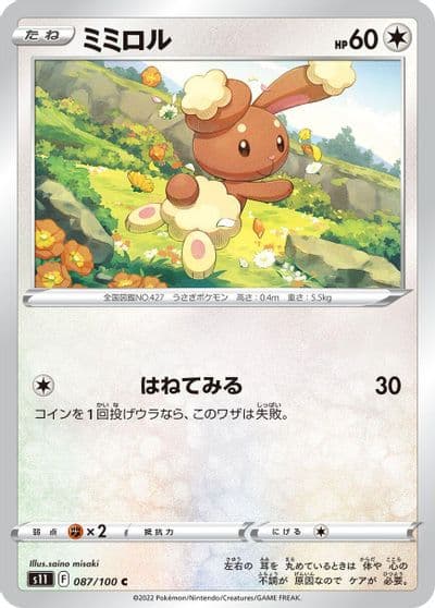 Buneary S11: Lost Abyss Pokemon card