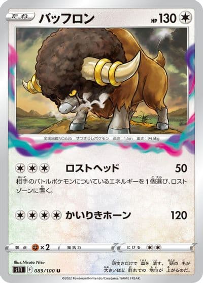 Bouffalant S11: Lost Abyss Pokemon card