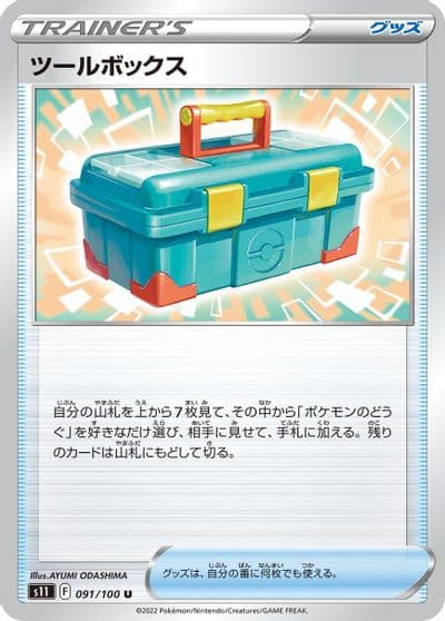 Tool Box S11: Lost Abyss Pokemon card