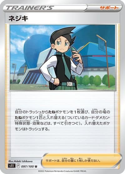 Thorton S11: Lost Abyss Pokemon card