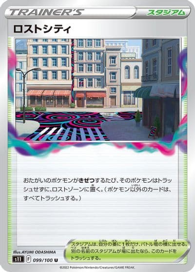 Lost City S11: Lost Abyss Pokemon card