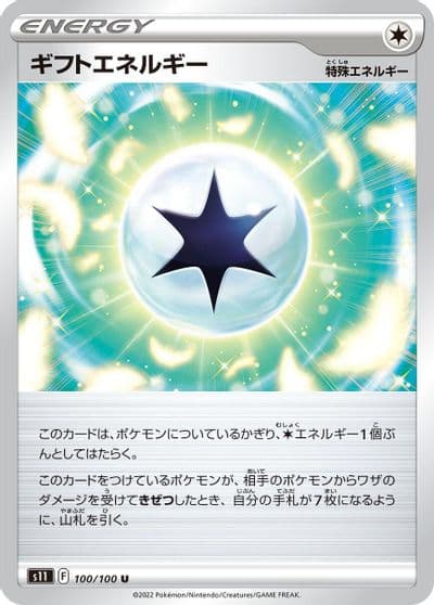 Gift Energy S11: Lost Abyss Pokemon card