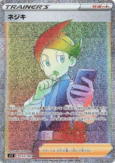 Thorton S11: Lost Abyss Pokemon card