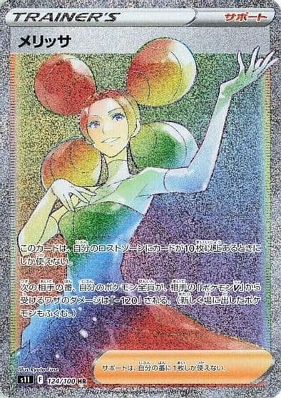Fantina S11: Lost Abyss Pokemon card