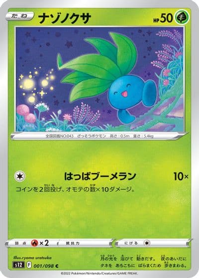 Oddish S12: Paradigm Trigger Pokemon card