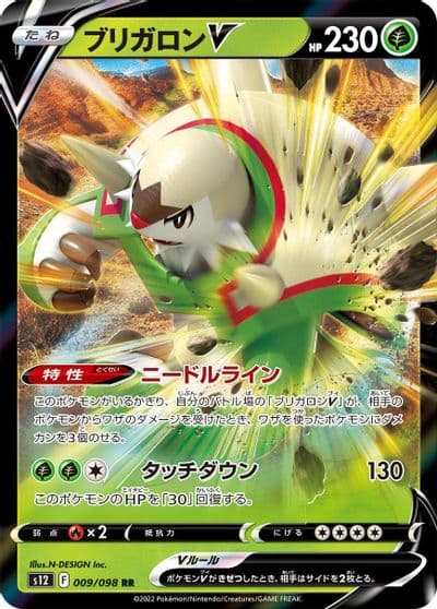 Chesnaught V S12: Paradigm Trigger Pokemon card