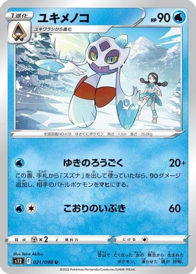 Froslass S12: Paradigm Trigger Pokemon card