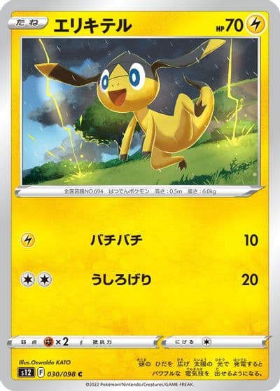 Helioptile S12: Paradigm Trigger Pokemon card