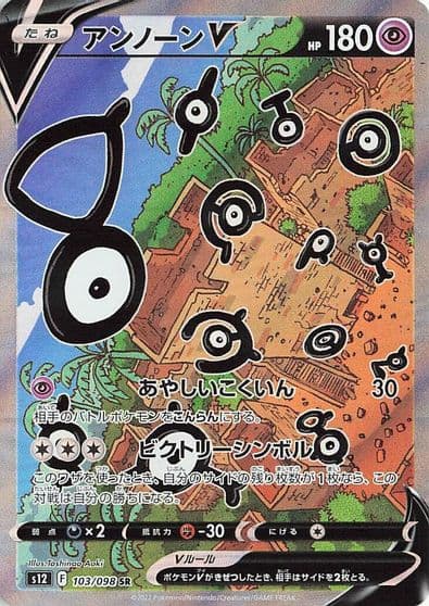 Unown V S12: Paradigm Trigger Pokemon card