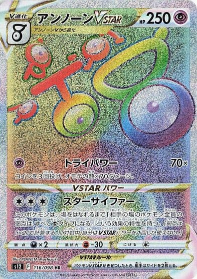 Unown VSTAR S12: Paradigm Trigger Pokemon card