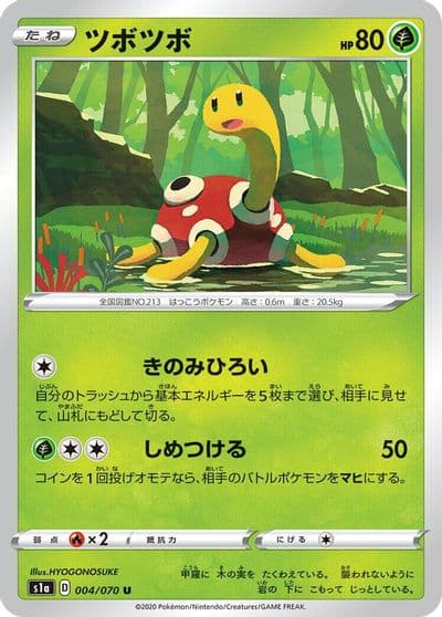 Shuckle S1a: VMAX Rising Pokemon card