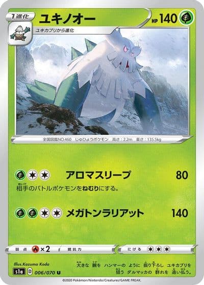 Abomasnow S1a: VMAX Rising Pokemon card