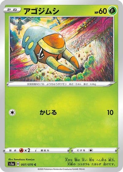 Grubbin S1a: VMAX Rising Pokemon card