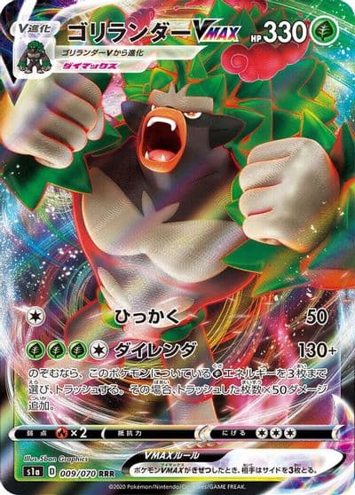 Rillaboom VMAX S1a: VMAX Rising Pokemon card