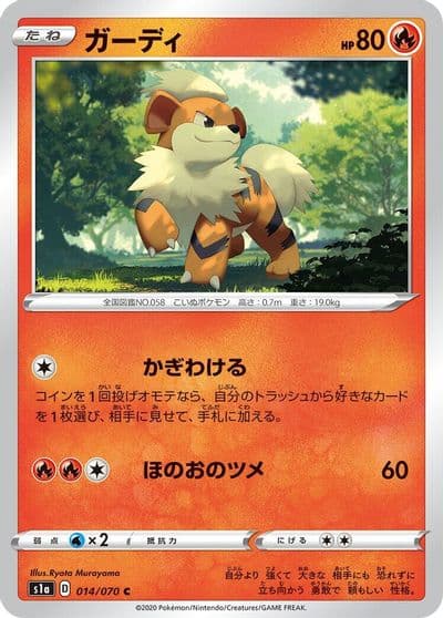 Growlithe S1a: VMAX Rising Pokemon card