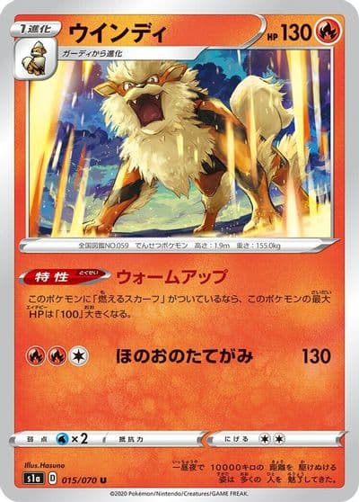 Arcanine S1a: VMAX Rising Pokemon card