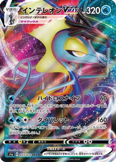 Inteleon VMAX S1a: VMAX Rising Pokemon card
