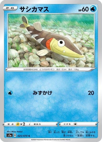 Arrokuda S1a: VMAX Rising Pokemon card