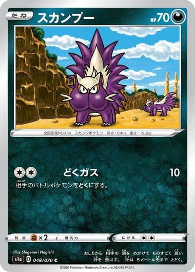 Stunky S1a: VMAX Rising Pokemon card