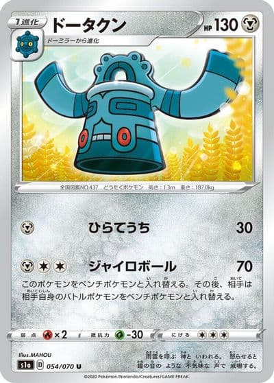 Bronzong S1a: VMAX Rising Pokemon card