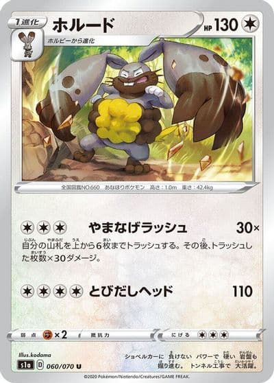 Diggersby S1a: VMAX Rising Pokemon card