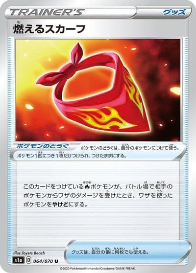 Burning Scarf S1a: VMAX Rising Pokemon card