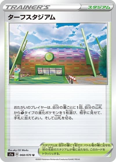 Turffield Stadium S1a: VMAX Rising Pokemon card