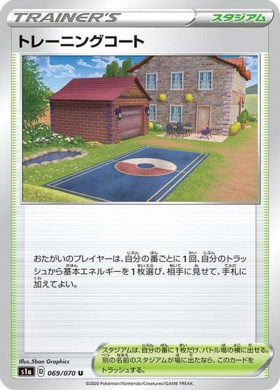 Training Court S1a: VMAX Rising Pokemon card