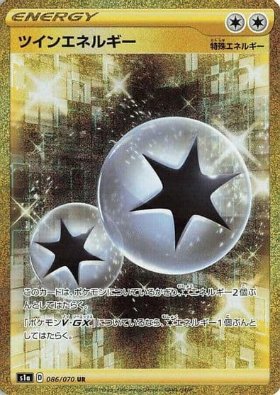 Twin Energy S1a: VMAX Rising Pokemon card
